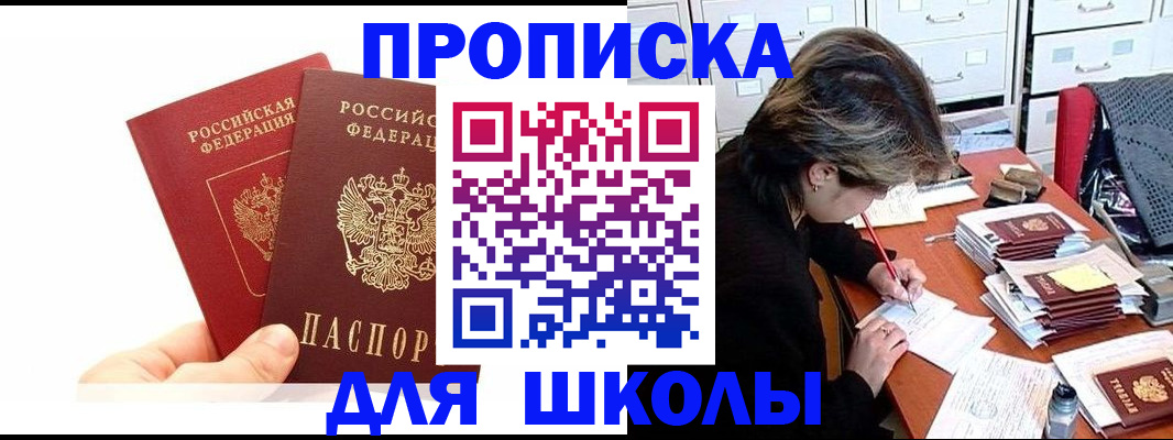 временная регистрация гарантия в Красном Сулине