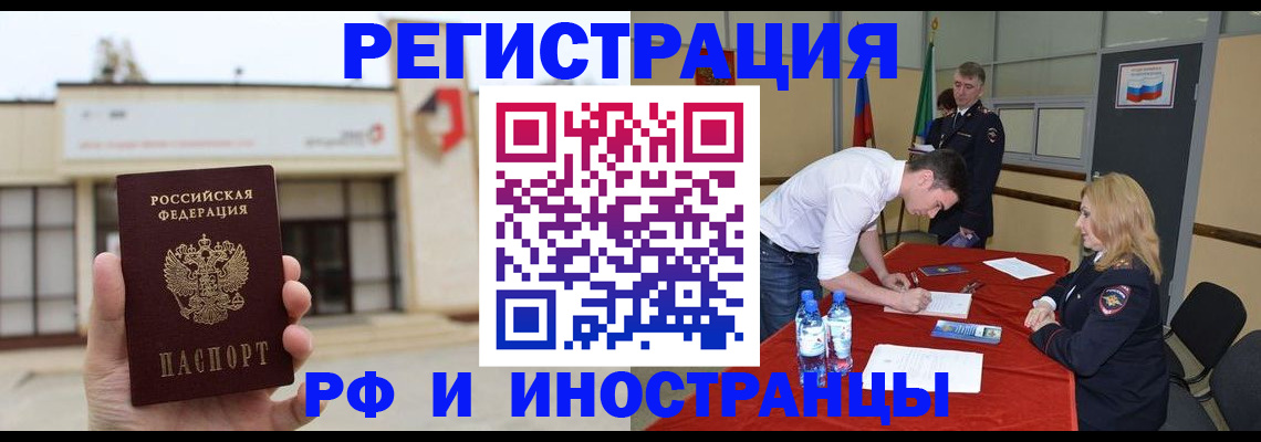 прописка гарантия в Красном Сулине