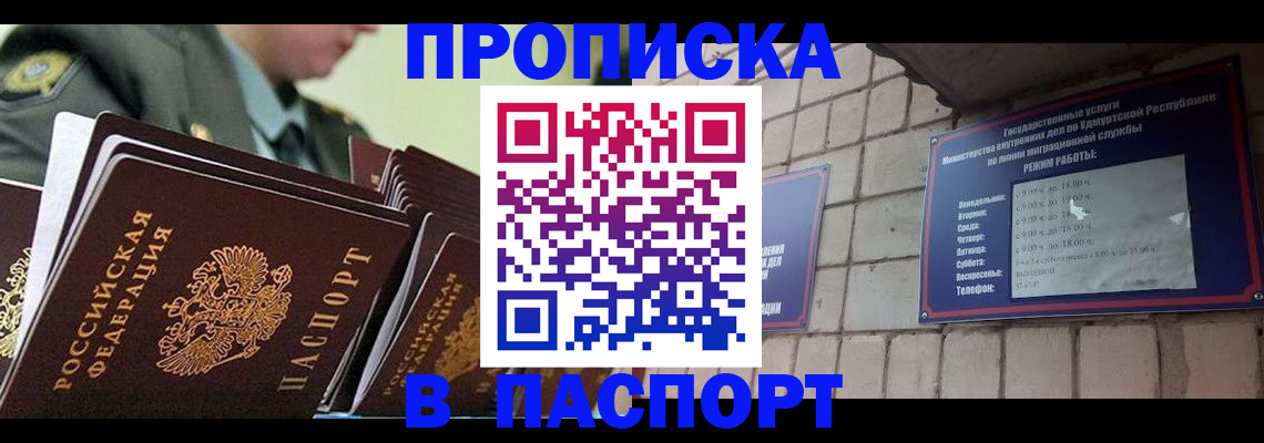 прописка гарантия в Красном Сулине