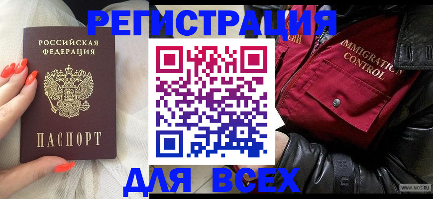 миграционный учет в Красном Сулине