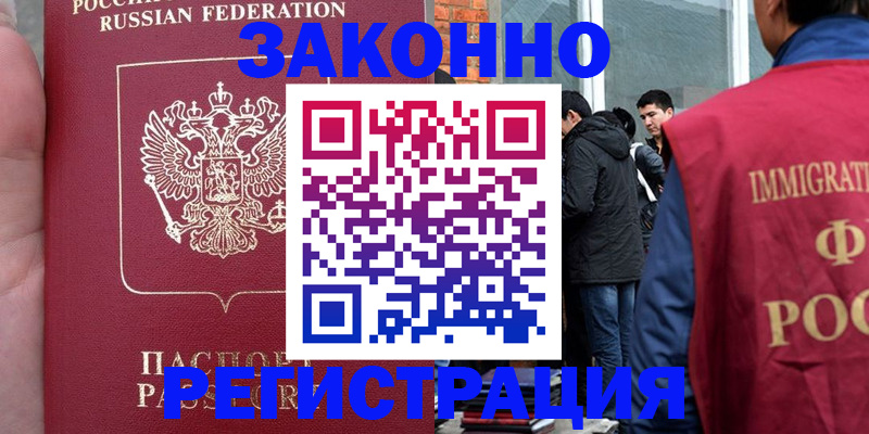 прописка для кредита в Красном Сулине